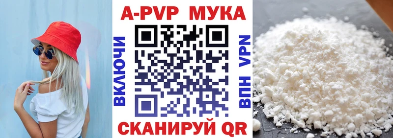 A PVP Crystall  Купить закладки  Ветлуга 