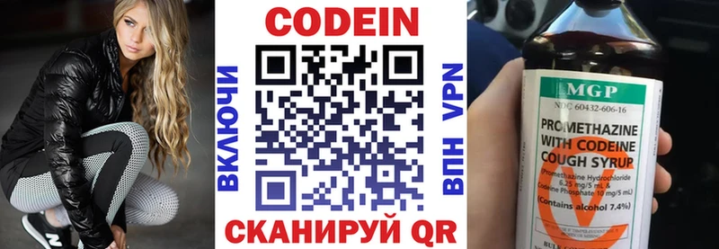 Купить где  Ветлуга  Codein Purple Drank 