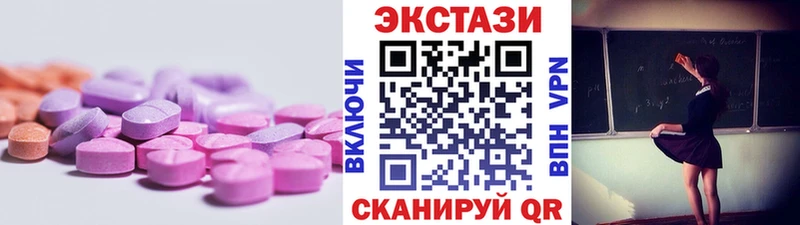 Экстази круглые  Купить  Ветлуга 