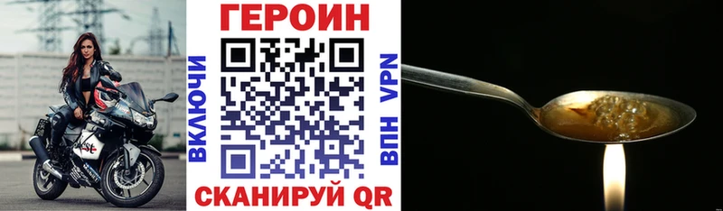 ГЕРОИН VHQ  Купить  Ветлуга 