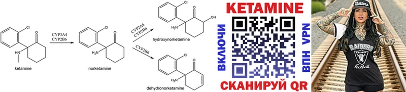 Купить где  Ветлуга  Кетамин ketamine 