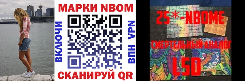 Купить  Ветлуга  Марки 25I-NBOMe 1,5мг 